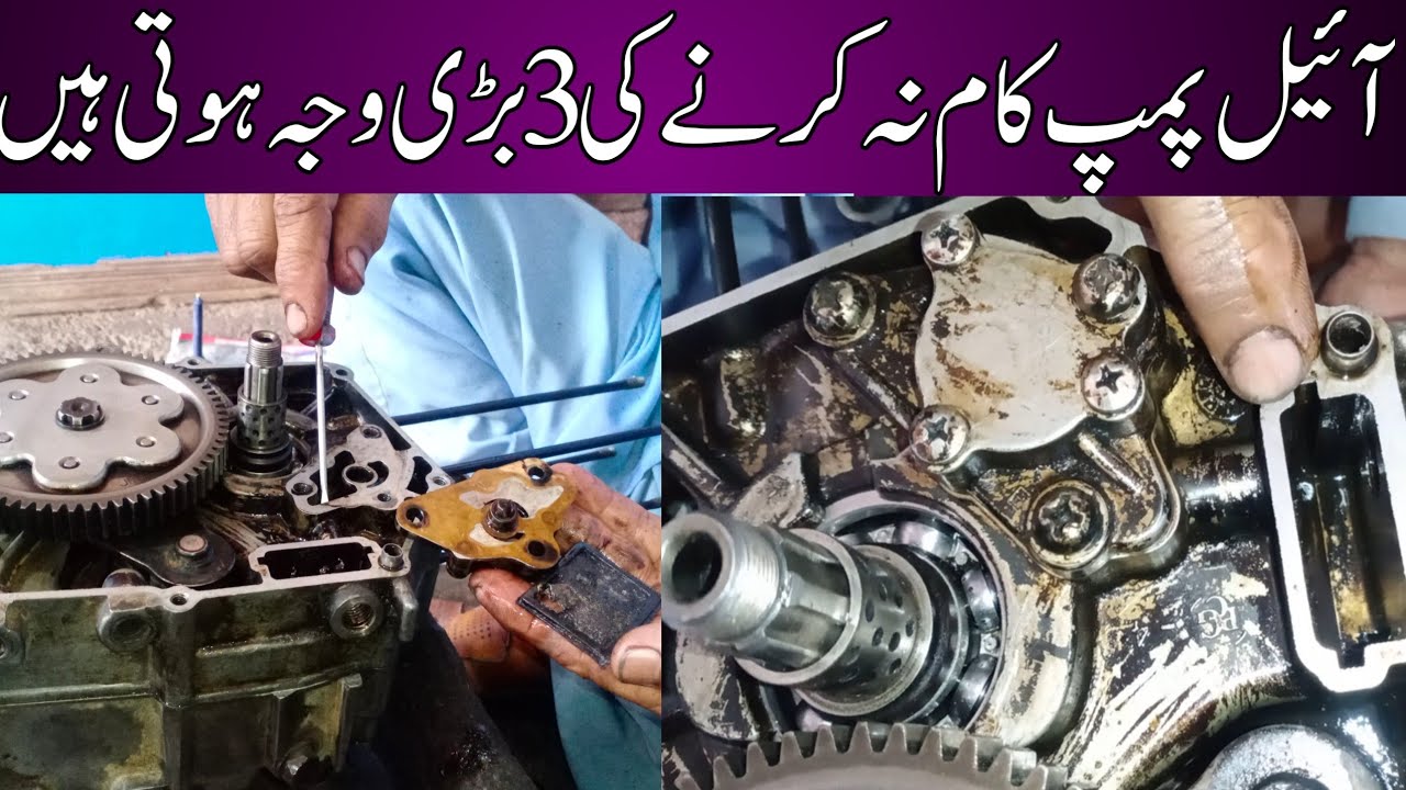 CD70 Oil pump complete details
