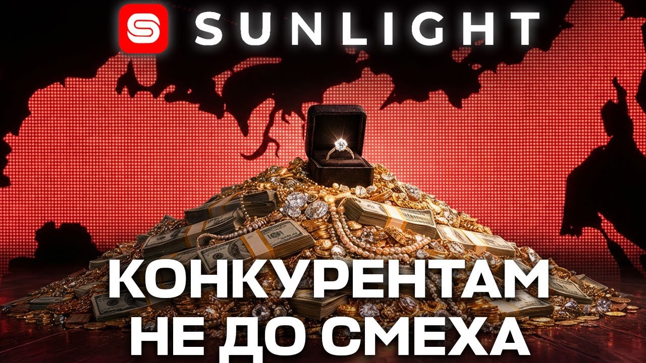 Санлайт: ювелирная империя. Захват российского рынка, плагиат, золото и миллиарды