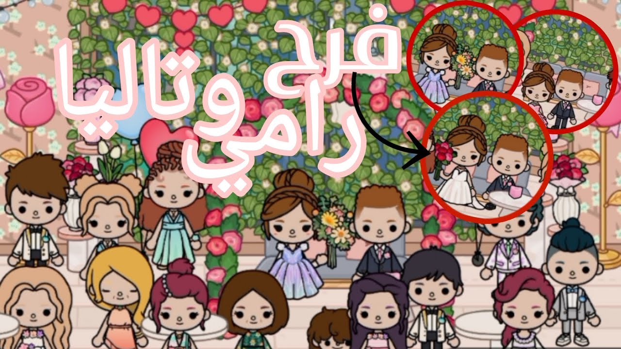 فرح رامي وتاليا🥰💖||تاليا لبست ثلاث فساتين😍🎉