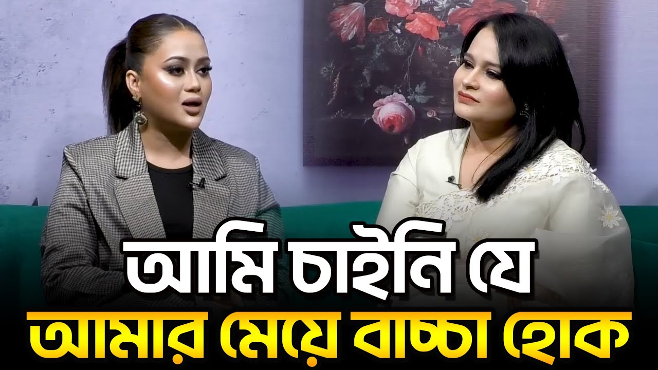 Why was I born a girl? Why are girls so shy? | Barisha Haque | Emotional Story