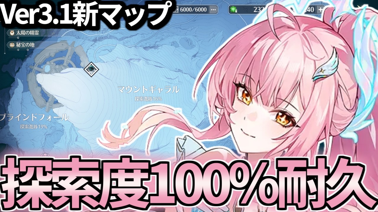 【 鳴潮 】エイメスと新マップの探索度100％耐久する深夜鳴潮【 WutheringWaves 】