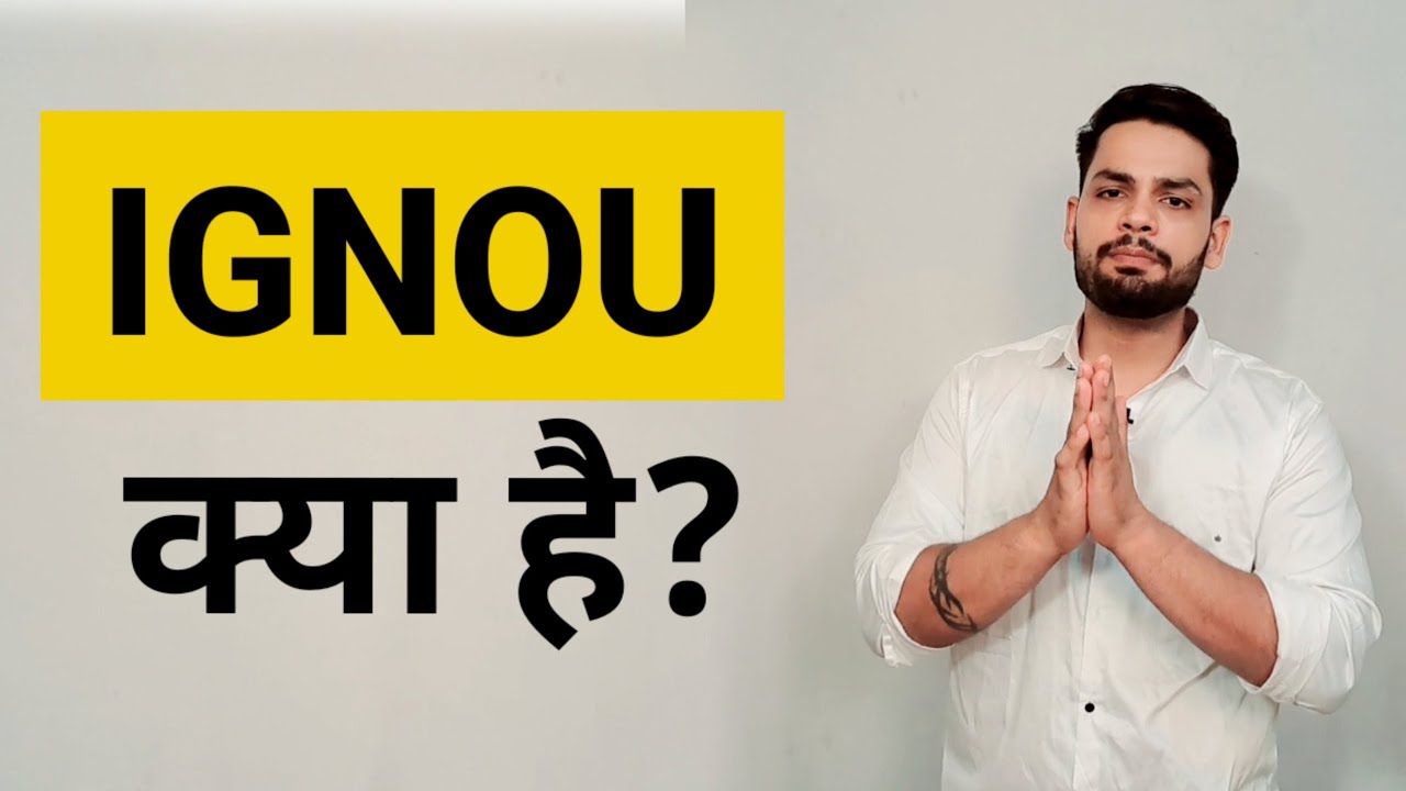IGNOU kya hai?