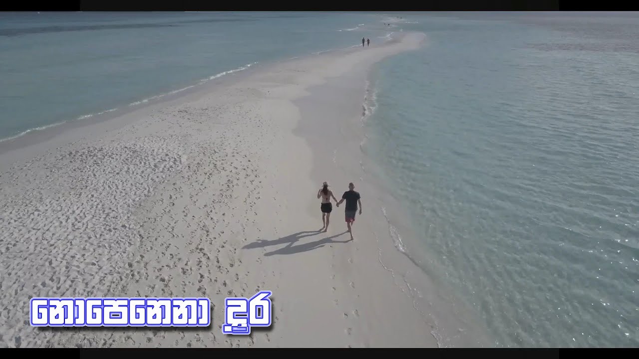 Nopenena Dura - නොපෙනෙනා දුර -Tony Gamage | Thathnim Prodcutions
