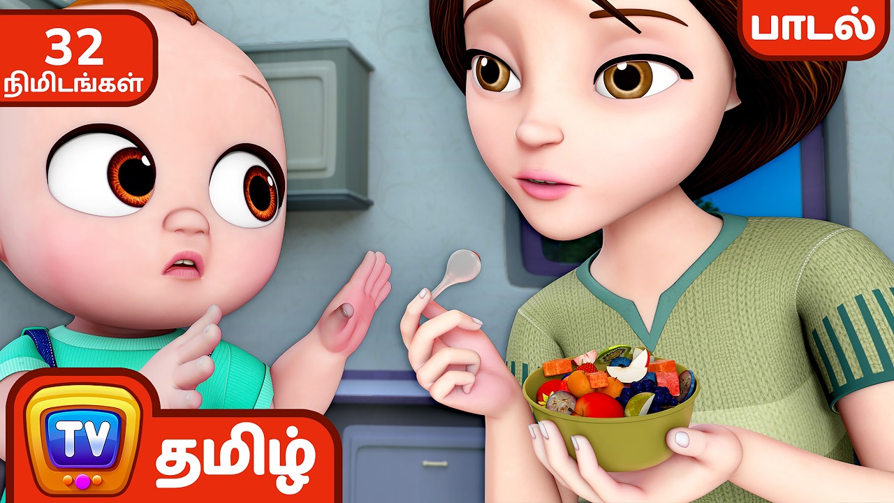 ஆம் ஆம் பள்ளிக்குச் செல் (Yes Yes Go to School) + More ChuChu TV Baby Songs Tamil -Rhymes Collection