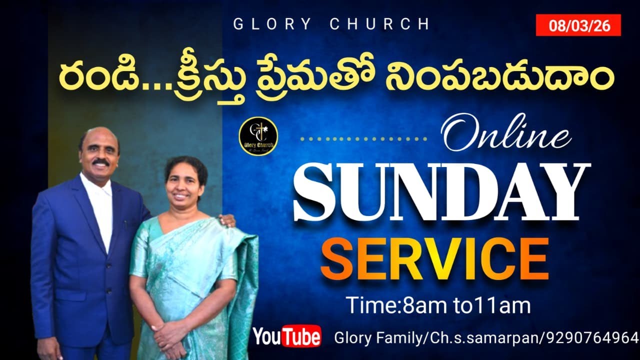 sunday service | glory family |08|03|26|