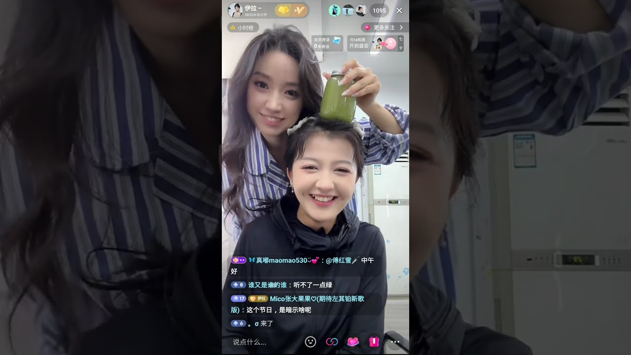 20240810 伊拉抖音直播 #伊拉 #刘擎 #白妍  #短剧演员 #直播 #livereplay