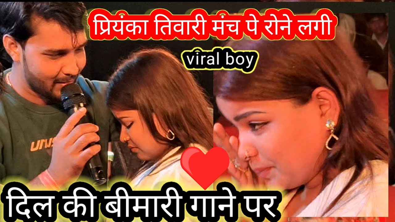 #गायक धनंजय शर्मा जी ने #दिल की बीमारी #गाना गा कर #प्रियंका तिवारी को रोला दिये###. #viral  #show