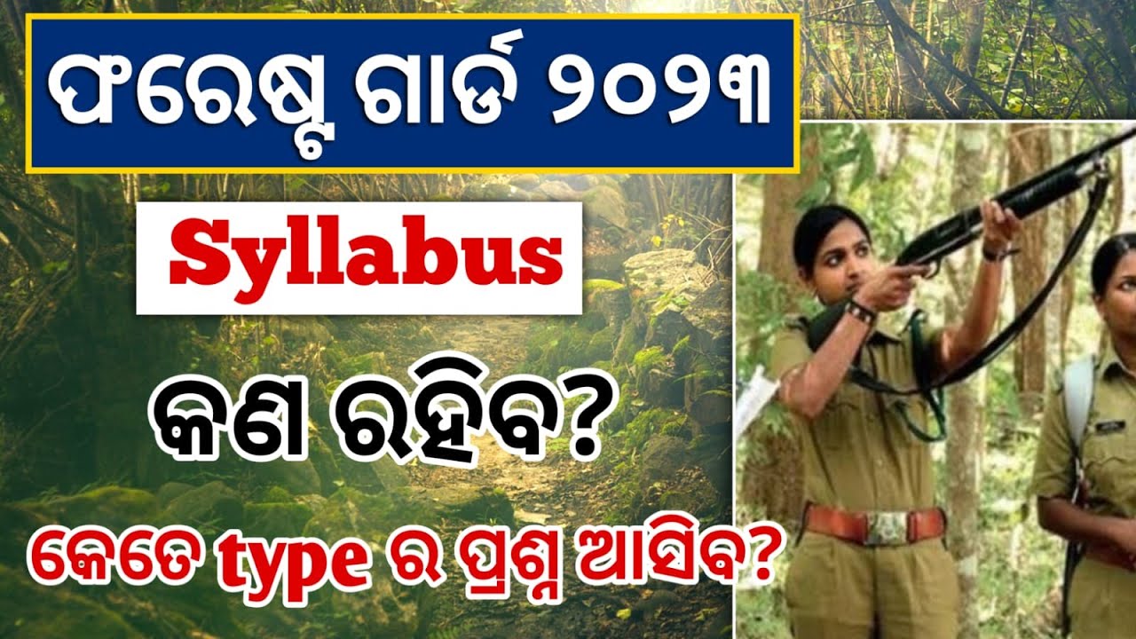 Forest Guard Complete Syllabus | Math, English, Odia, Computer & GK | OSSSC Forest Guard Recruitment