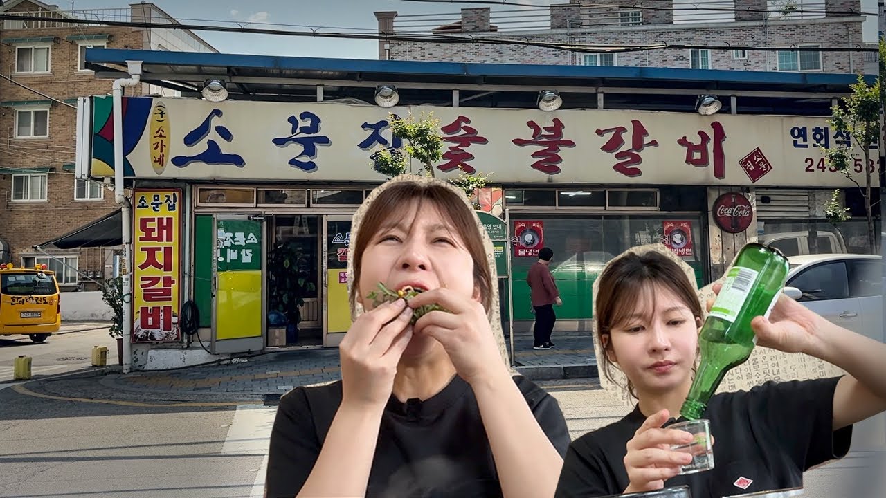 나혼자 수원 화서시장 구경하다가 우연히 발견한 28년된 돼지갈비집에서 소주 한잔
