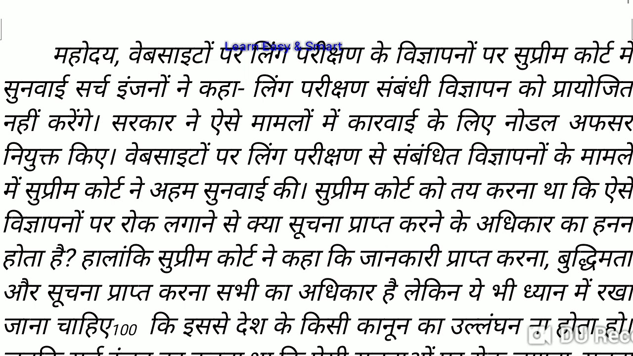 90 wpm || hindi steno dictation for SSC UPPCL 008