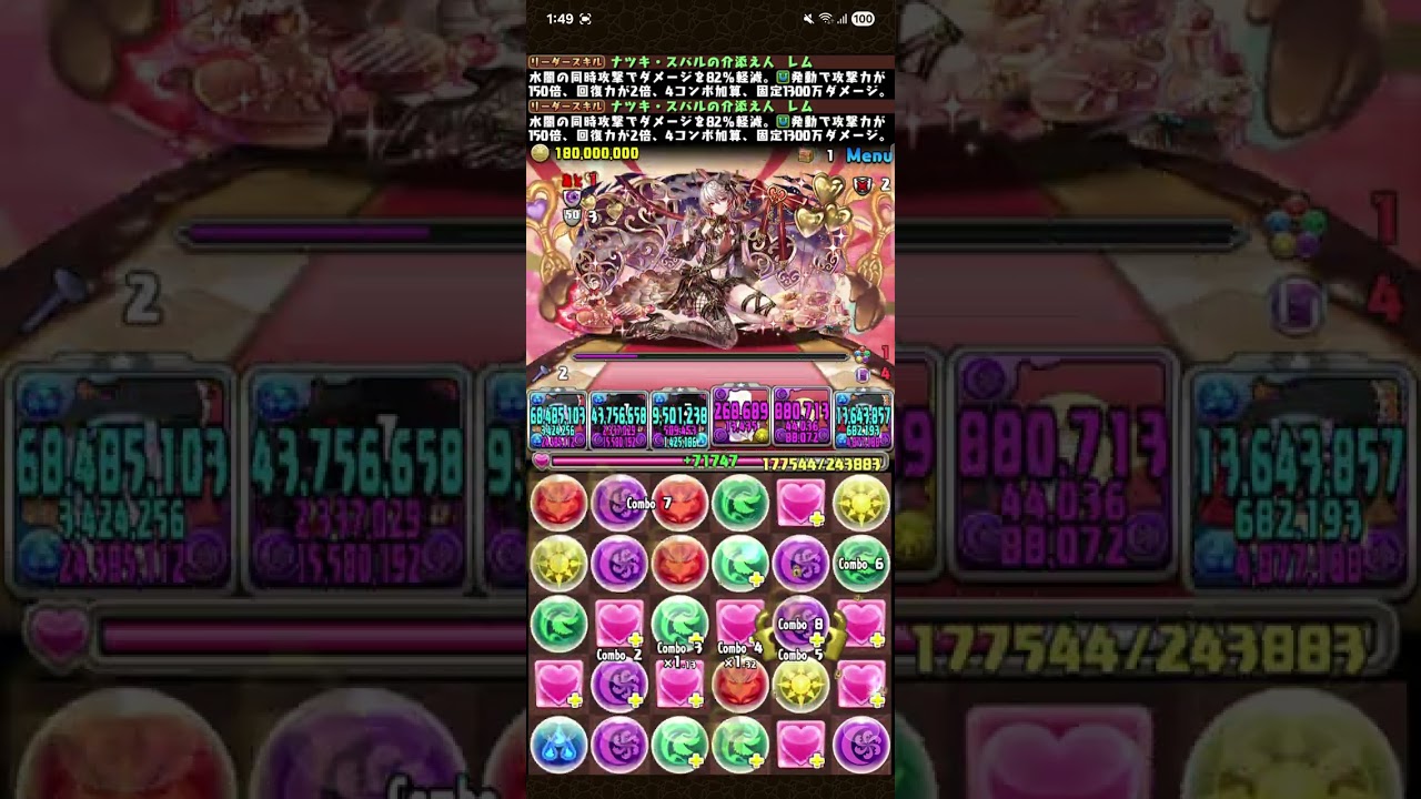 病んでる人のパズドラ