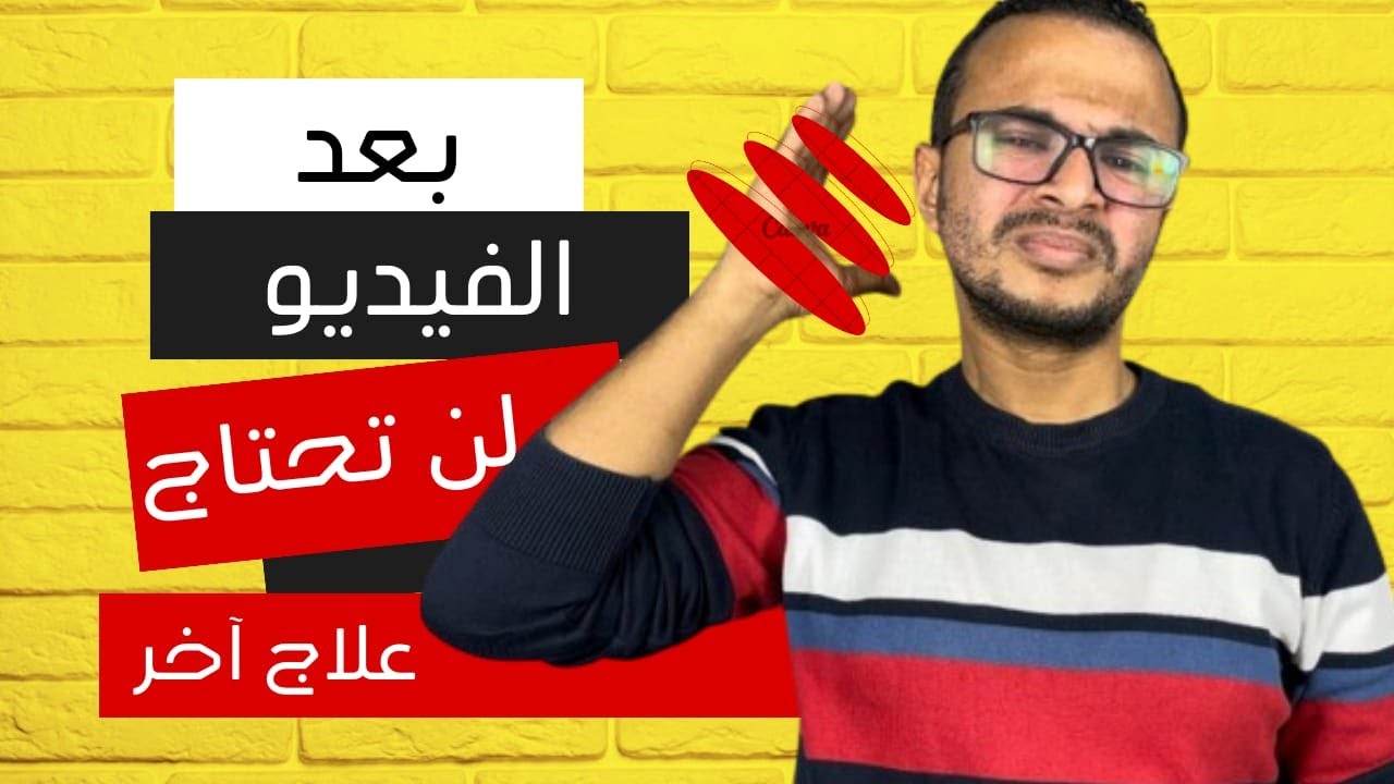 الخطة المتكاملة لمواجهة طنين الأذن - علاقة طنين الاذن بالرقبة - تخلص من الطنين بشكل طبيعي بدون ادوية