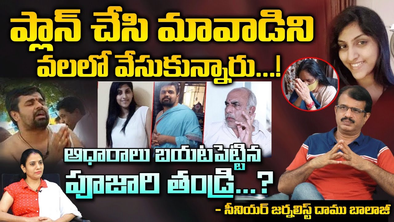 Sai Krishna's Father Questioning To Police Officials Over Apsara Case | Red Tv