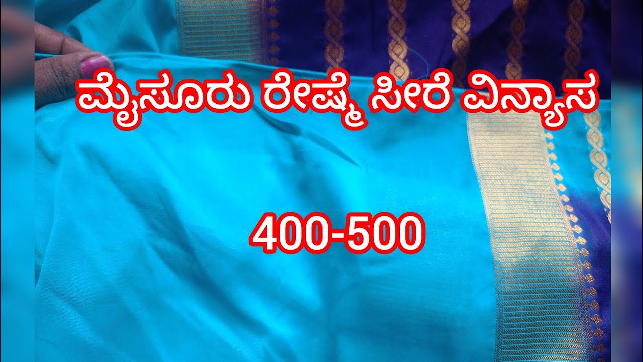 Mysore silk saree ge muddada saree kuchu design #saree #sareekuchh