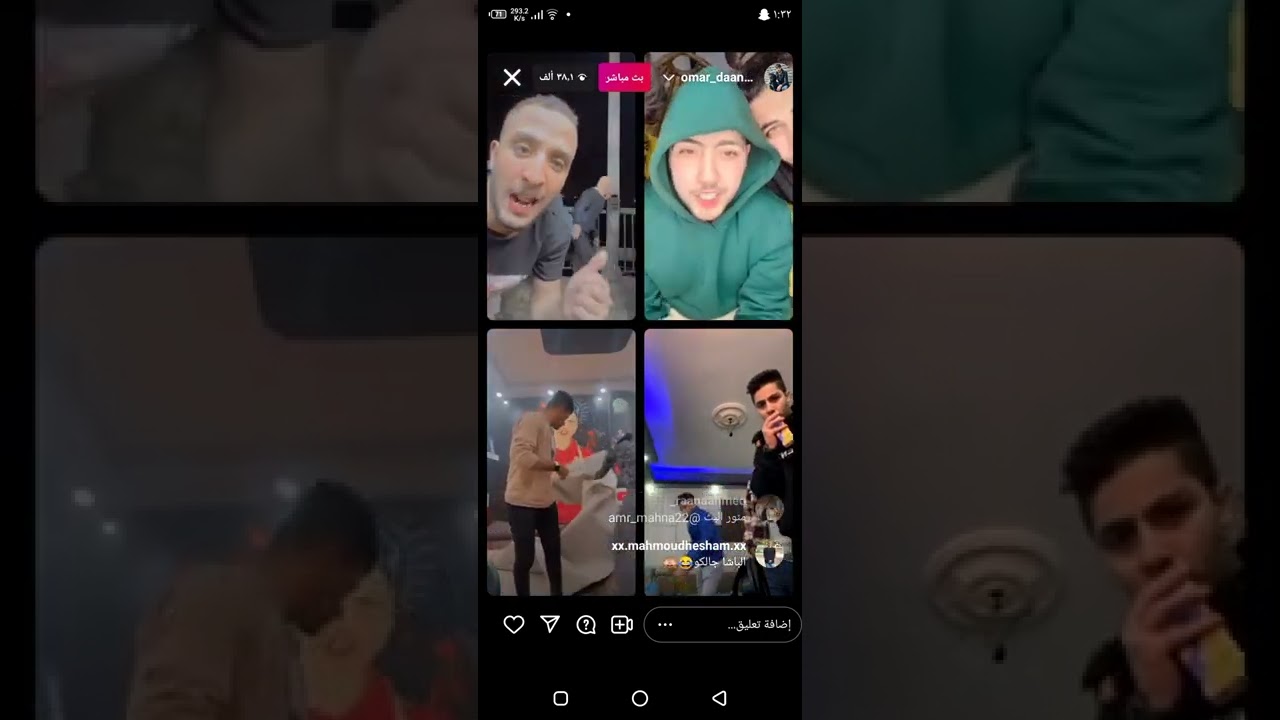 لايف عمر داندي ومحمود دولا ونور وعنبه وشادي الزعامه الجزء 2اقوي لايف في الميديا😹😹😹💔