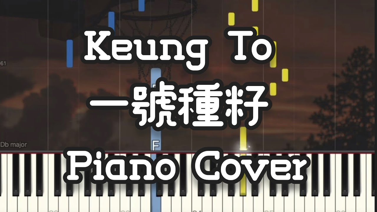 姜濤 Keung To - 一號種籽 (Piano Cover, Piano Tutorial) Sheet 琴譜