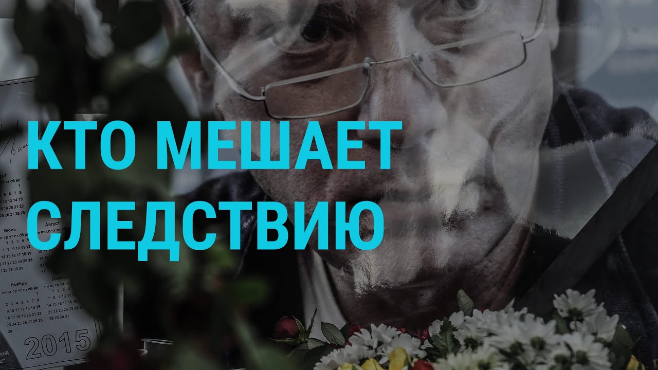 Память Бориса Немцова в России и Европе | ГЛАВНОЕ | 27.02.20