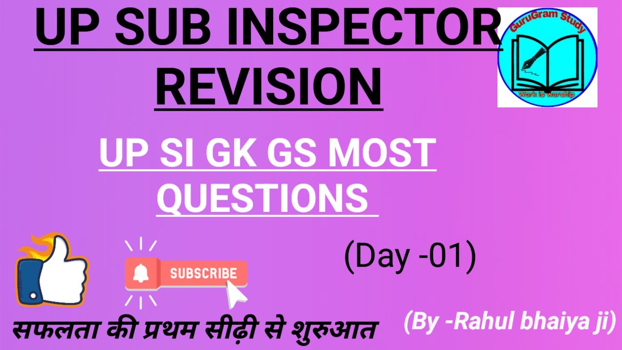 GK GS REVISION CLASS | MIXED QUESTION| UP SUB INSPECTOR | UP SI | BY Rahul bhaiya ji...