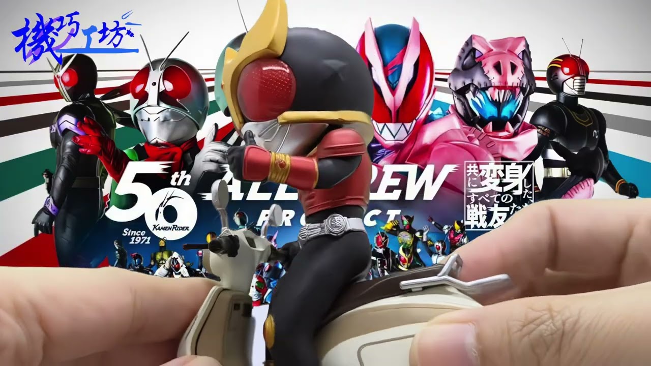 【机巧工坊】BNFIGURE Q kamen Rider x HONDA 万代 假面骑士 X 本田机车 联动盲盒 W 帝骑 空我 1号 2号