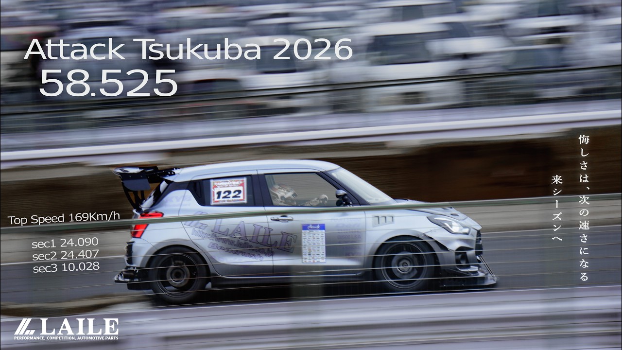 Attack Tsukuba 2026｜LAILE Beatrush Swift ZC33S [4K Official Log]