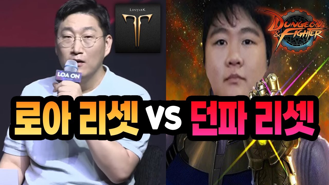 19년간 진행 중인 던파 리셋의 역사, 로아로 비유해본다면? (키리 약믿, 할렘 리셋, 지혜의 산물, 110제 시즌)