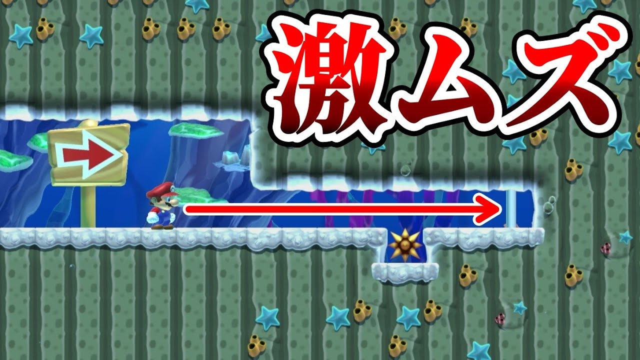 1つの針を越えるだけなのにムズ過ぎるwww  『マリオメーカー2』