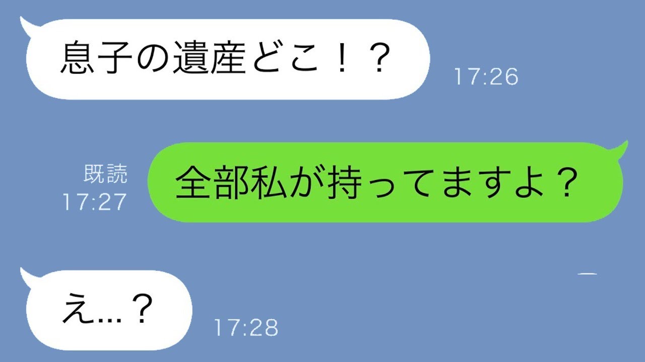 「資産家の夫死去で義母が遺産独占宣言！私は黙って実家へ帰ったら…」