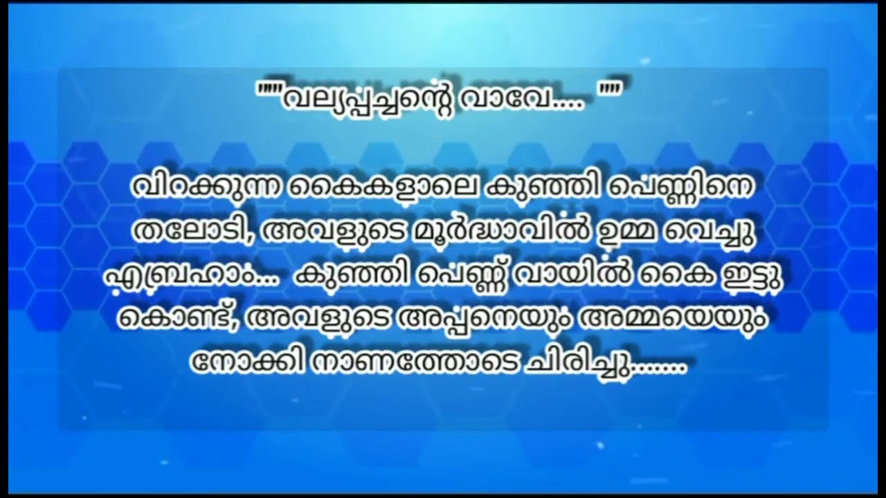 എല്ലാം തകർന്നവളായി അനു - ആൽഫിക്ക് പുതിയ ബന്ധം 