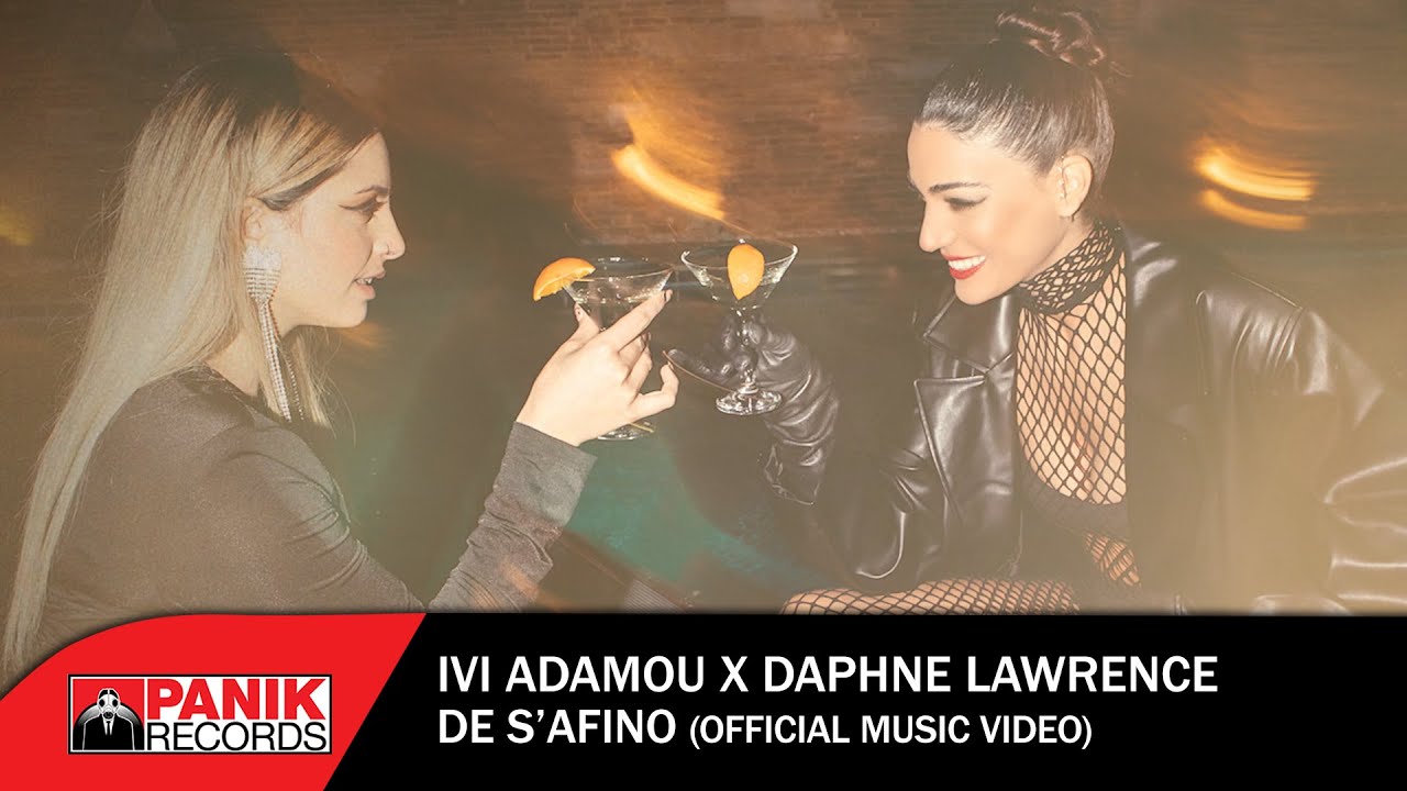 Ήβη Αδάμου & Daphne Lawrence - Δε Σ' Αφήνω - Official Music Video