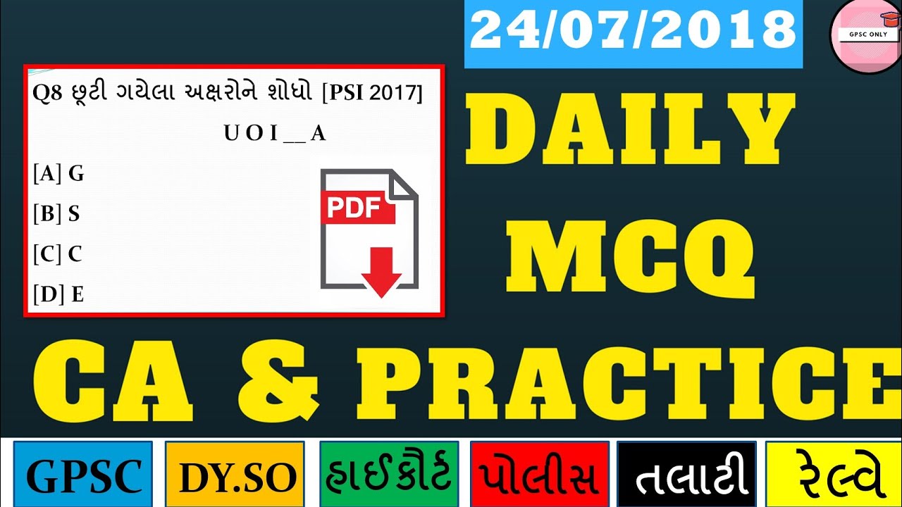 Daily MCQ Practice (DMP) & Current Affairs : 24/07/2018 | GPSC ONLY