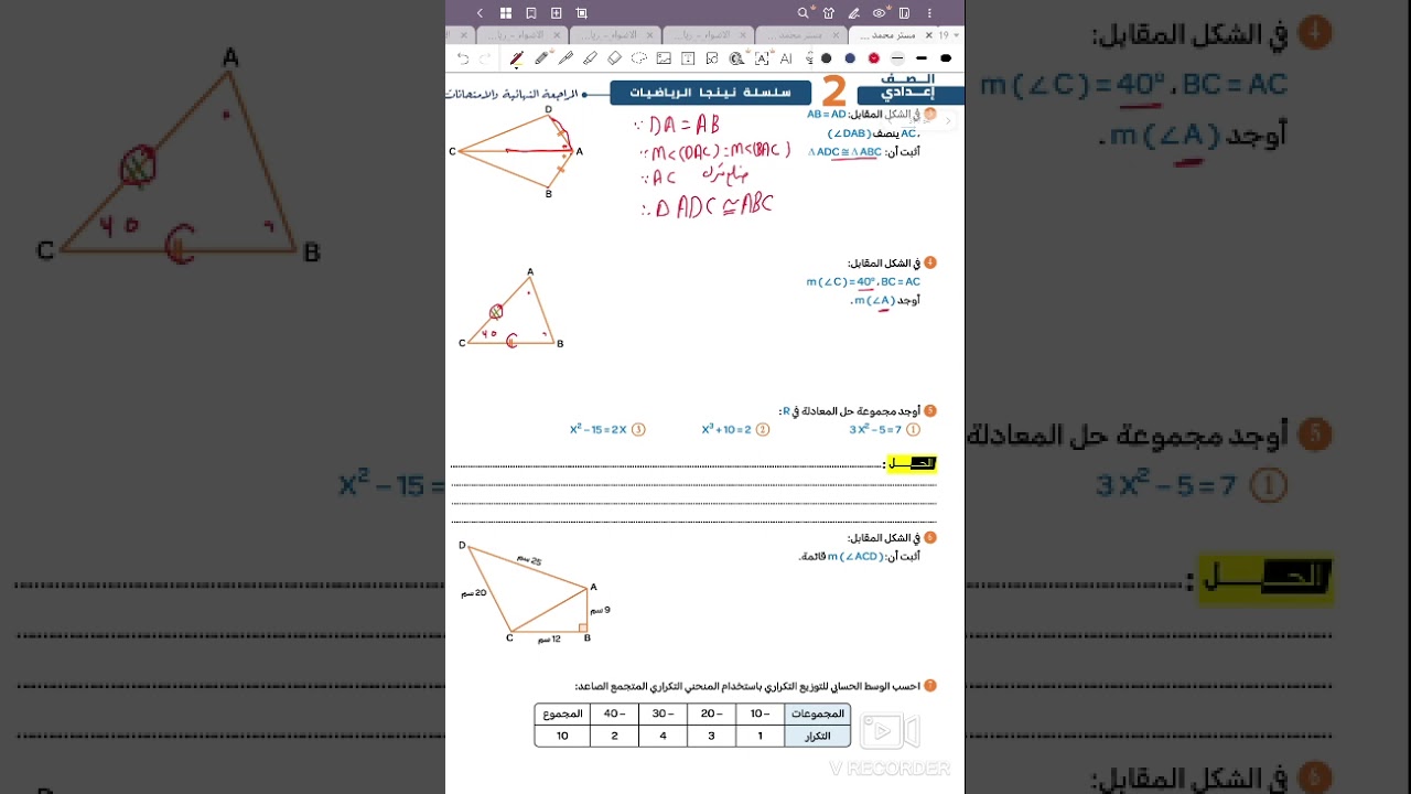 النموذج الثاني تانيه اعدادي 