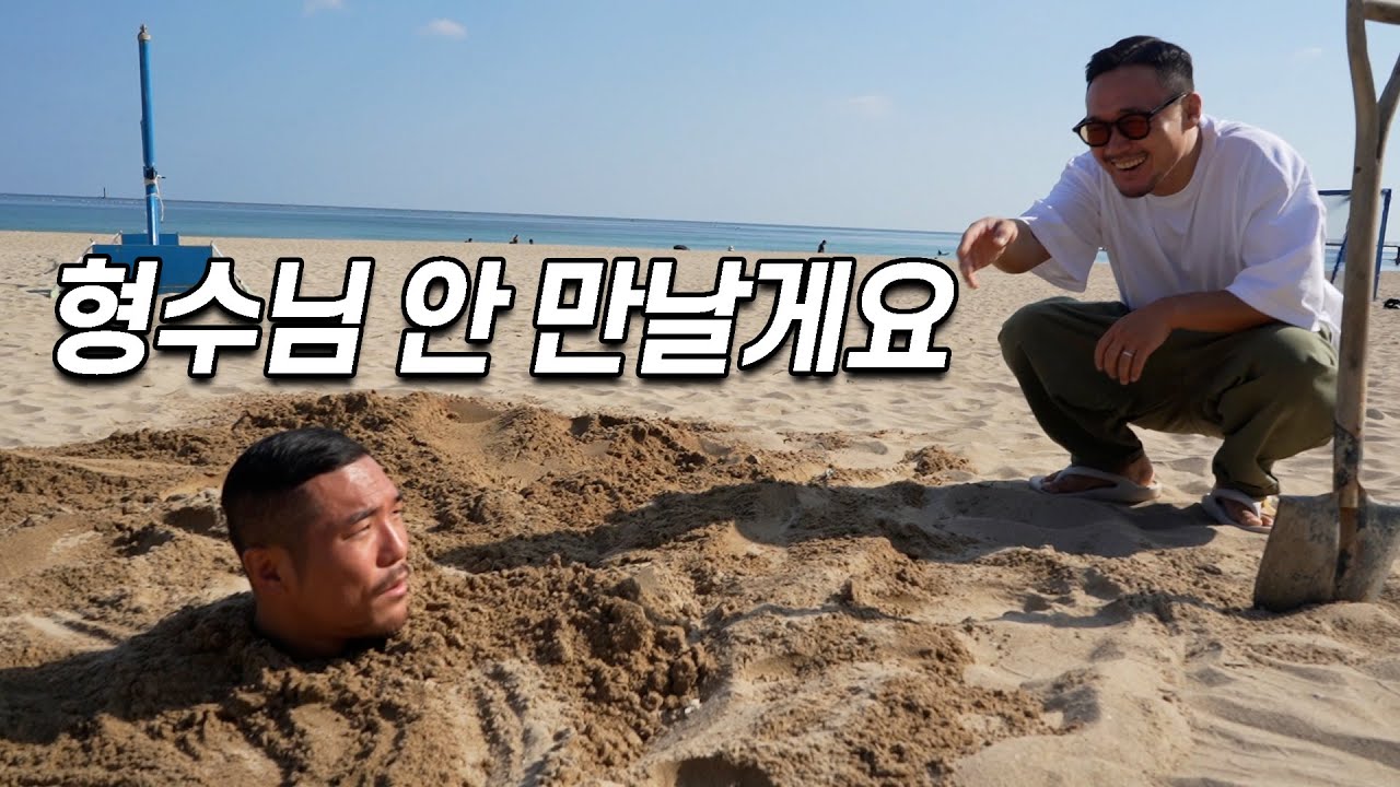 형수 만나지 마라!!!