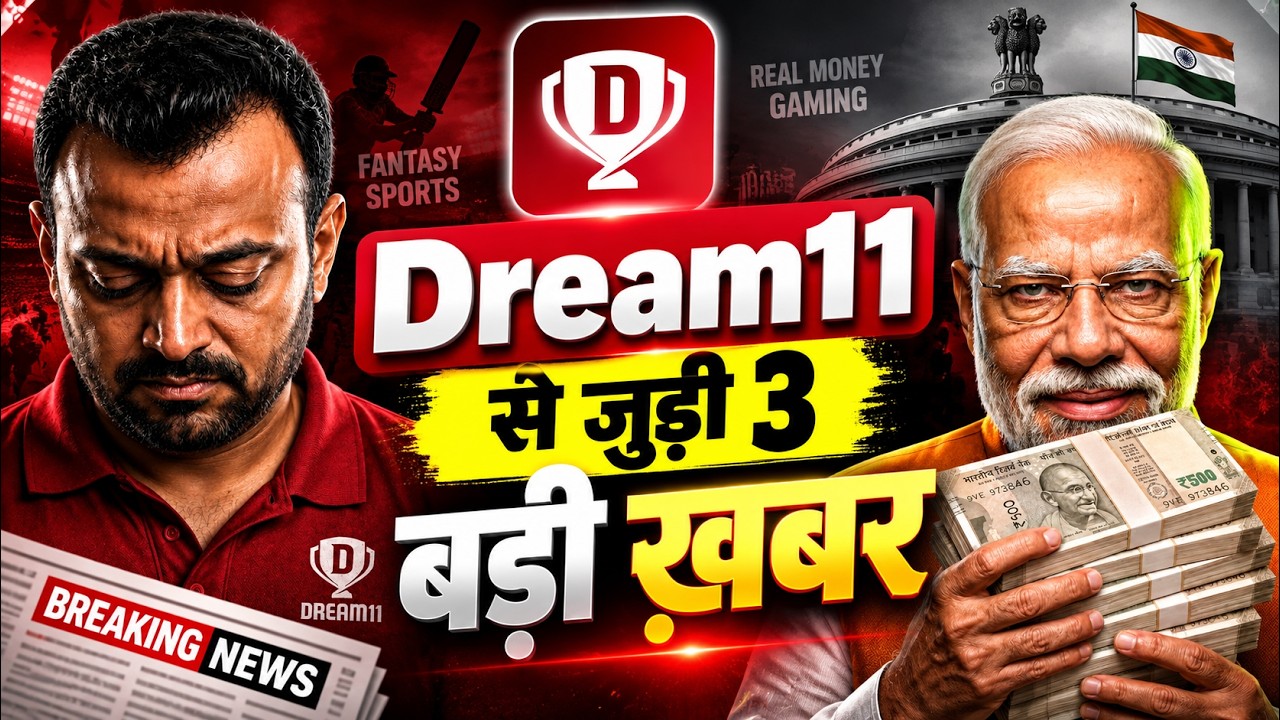 Dream11 Comeback 3 Big Update | Dream11 Return News