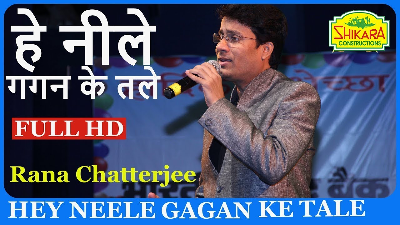 Hey Neele Gagan Ke Tale I हे नीले गगन के तले I Hamraaz I Ravi I Mahendra Kapoor I Rana Chatterjee