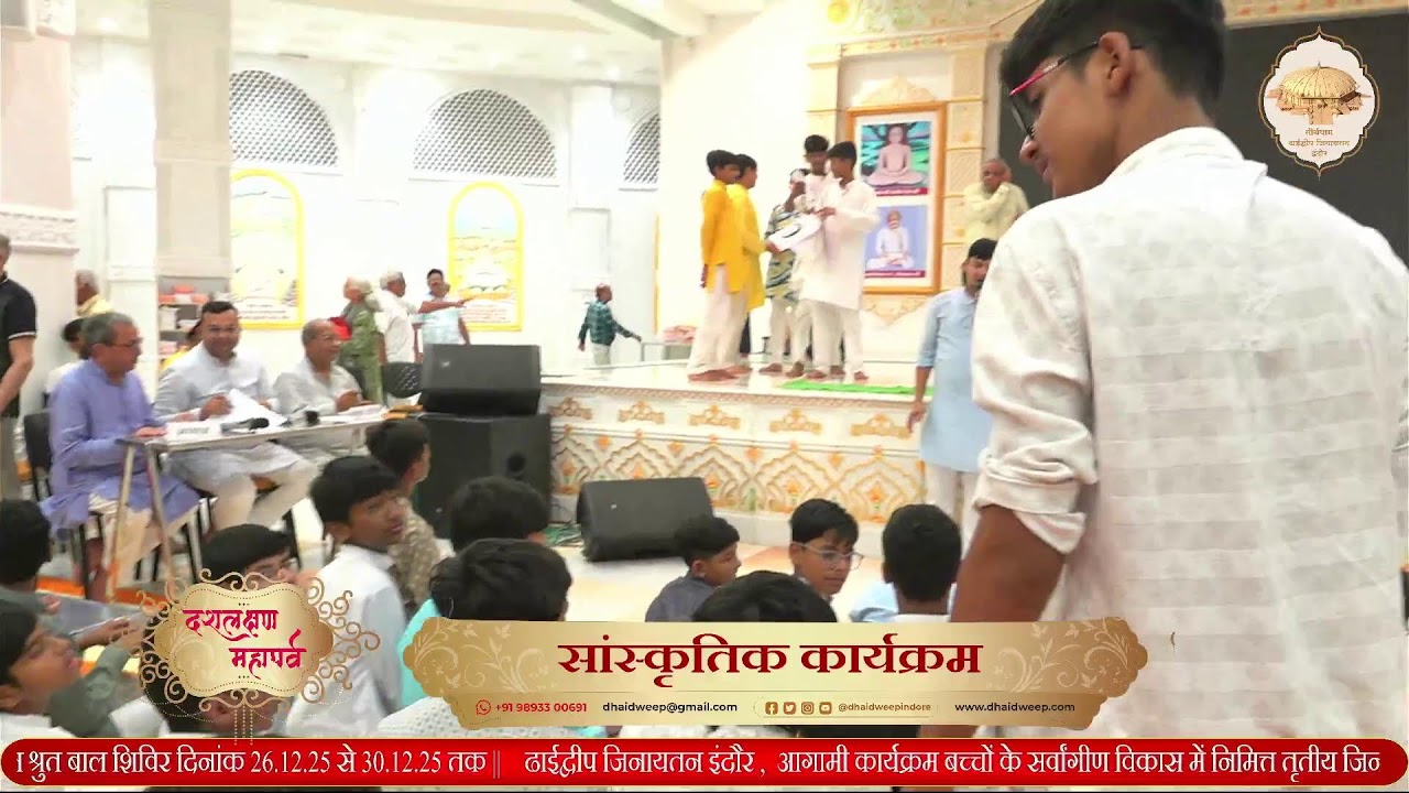 08. उत्तम त्याग धर्म || दशलक्षण महापर्व || ढाई द्वीप जिनायतन| , इंदौर | | 4-09-2025