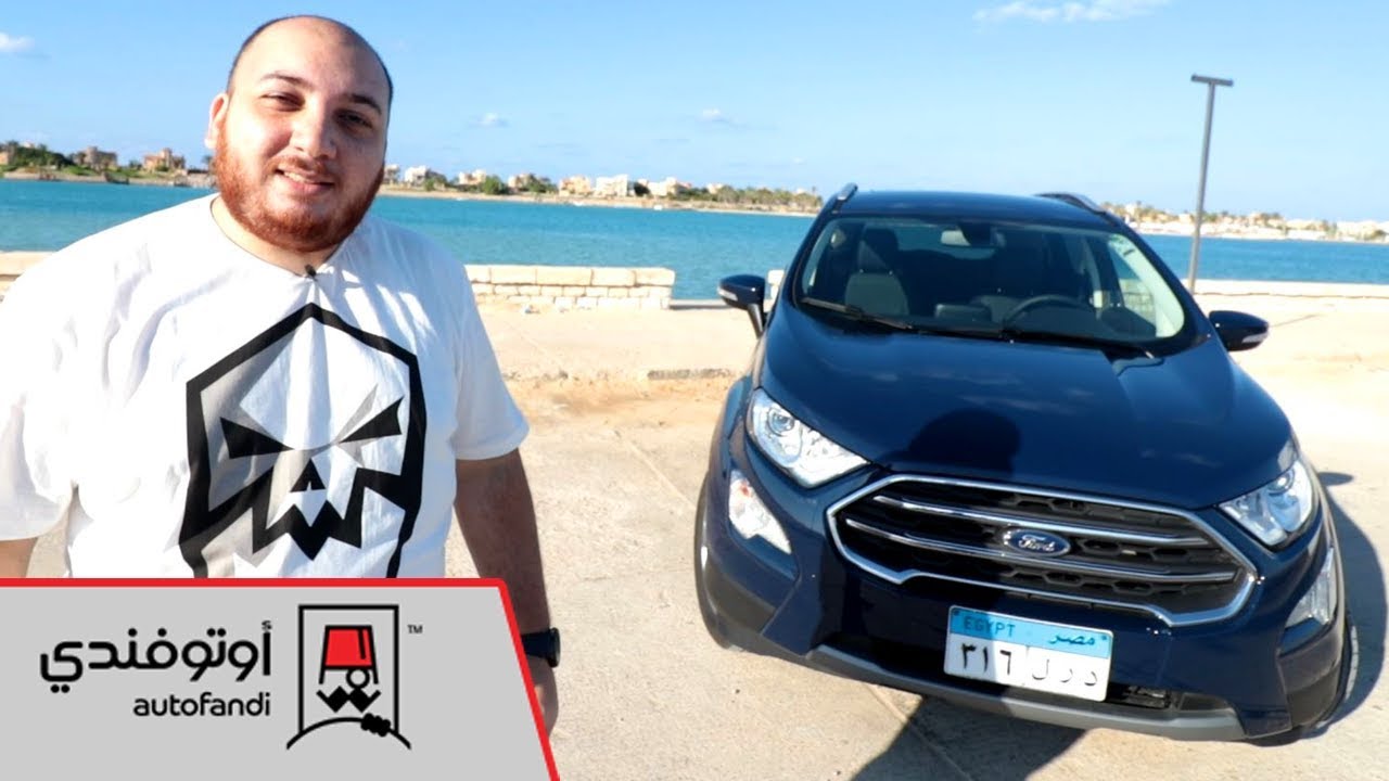 تجربة قيادة فورد إيكوسبورت 2018 - 2018 Ford Ecosport Review