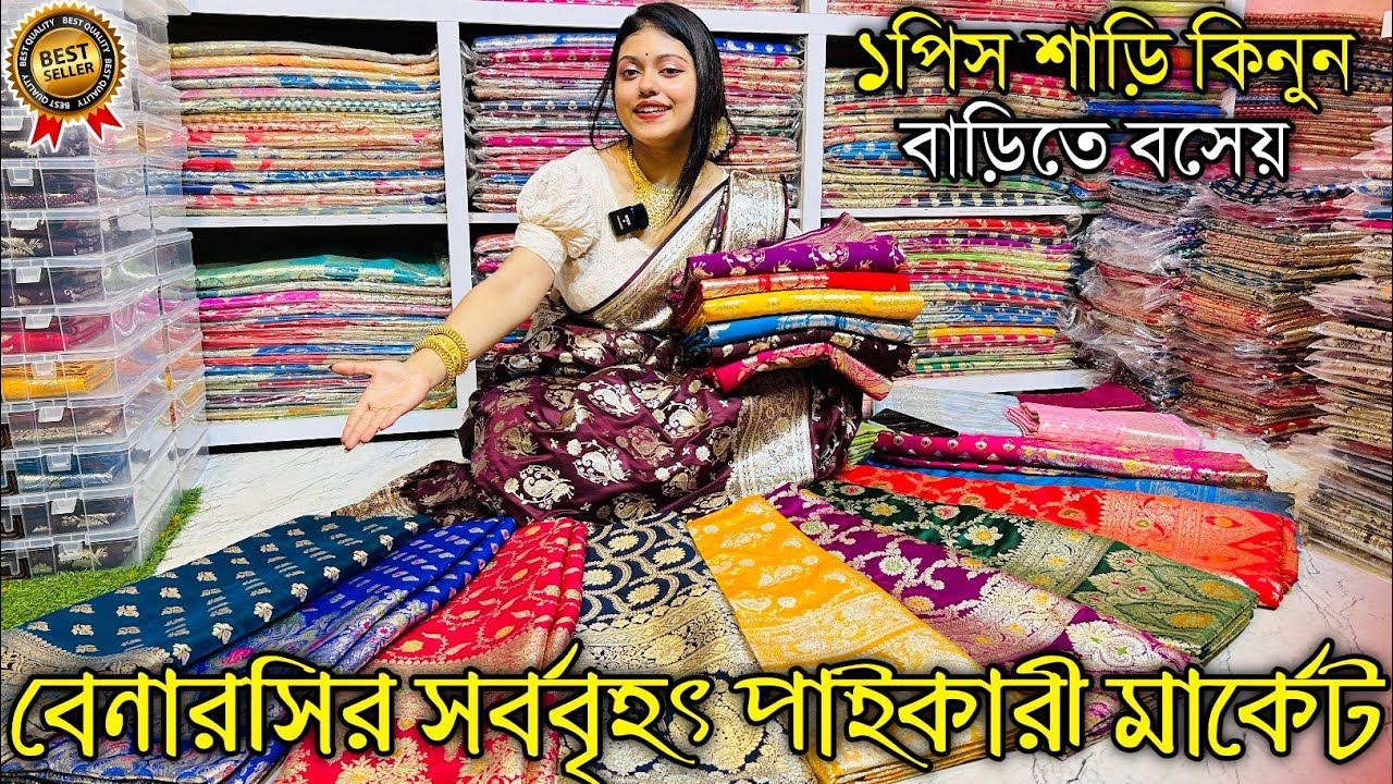 ✓Santipur BiGGest Banarasi Saree Wholesaler । Santipur Saree Market। Santipur Wholesale Saree Market