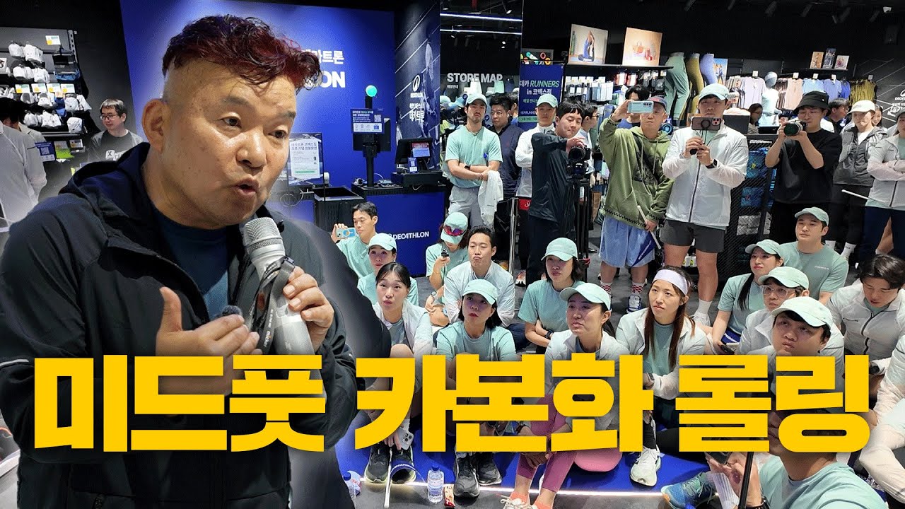 미드풋, 카본화, 롤링 왜 하지 말라고 하냐고요? 💢  [데카트론 코엑스 오픈 러닝] #마라톤 #러닝 #달리기