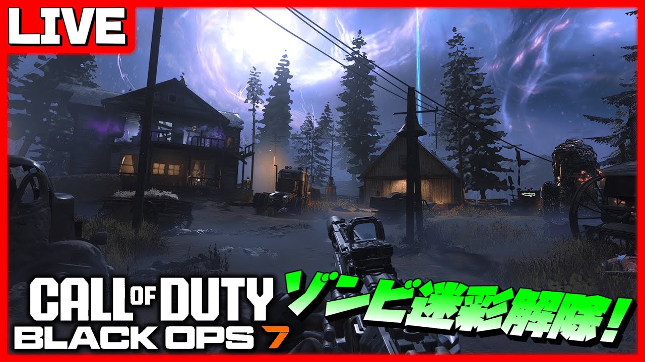 【CoD:BO7】迷彩解除!!✨️【初心者/ゲーム配信】