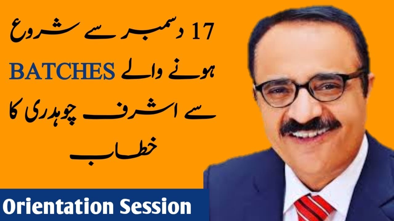 Welcome Session | 17 Dec 2023 | By Ashraf Chaudhry