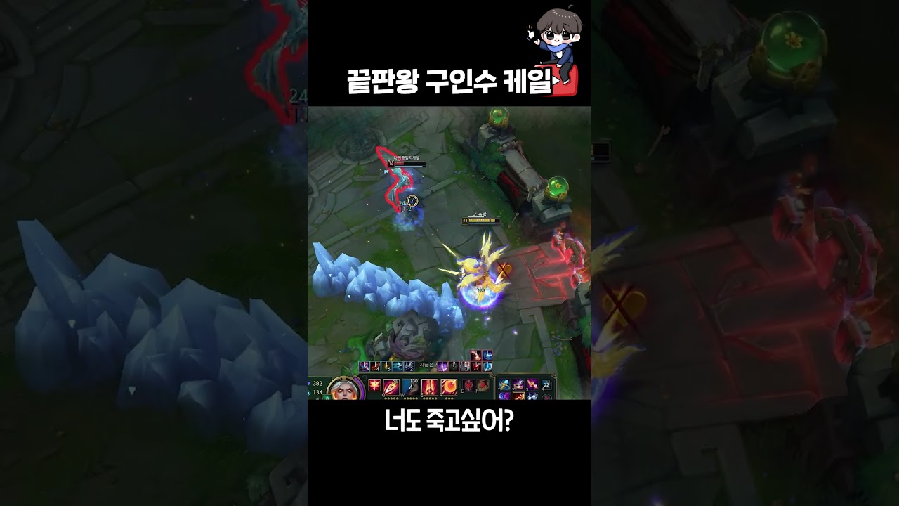 혼자서 다때려잡는 풀템 구인수 치속케일