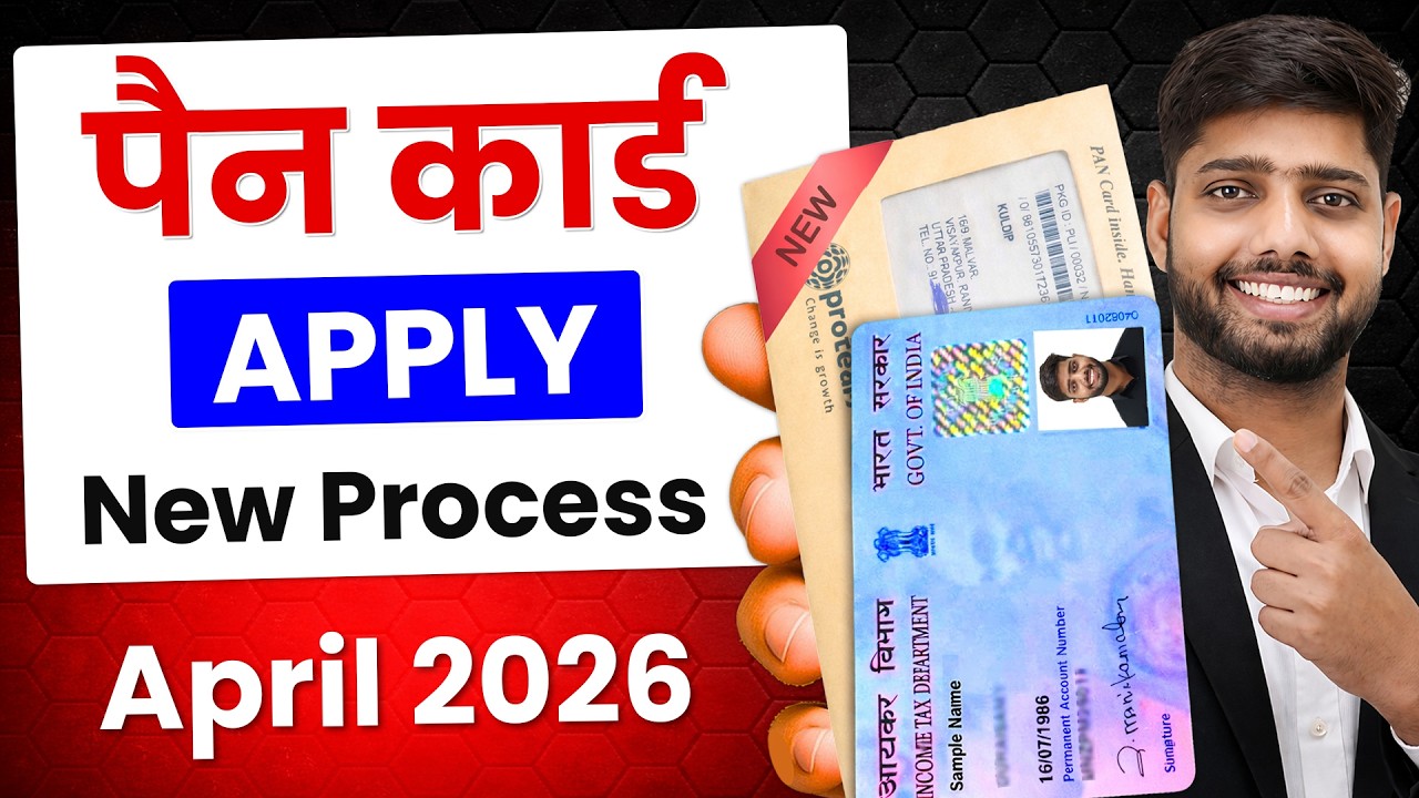 New Pan Card Apply Online | Pan Card Kaise Banaye | How to Apply Pan Card Online | New Process 2026