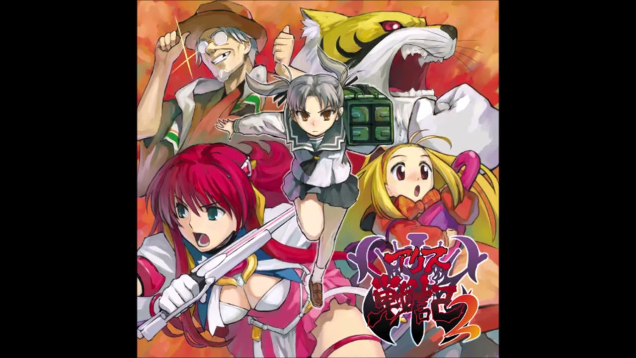 Alice Senki II アリス戦記２OST: My Glorious Days