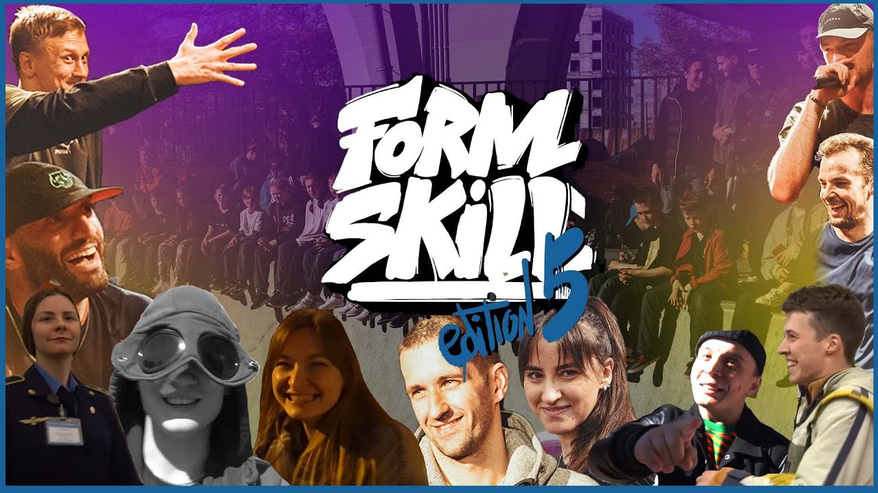 Form Skill 2021-2022 | Saint-Petersburg breaking festival | Фестиваль в Санкт-Петербурге