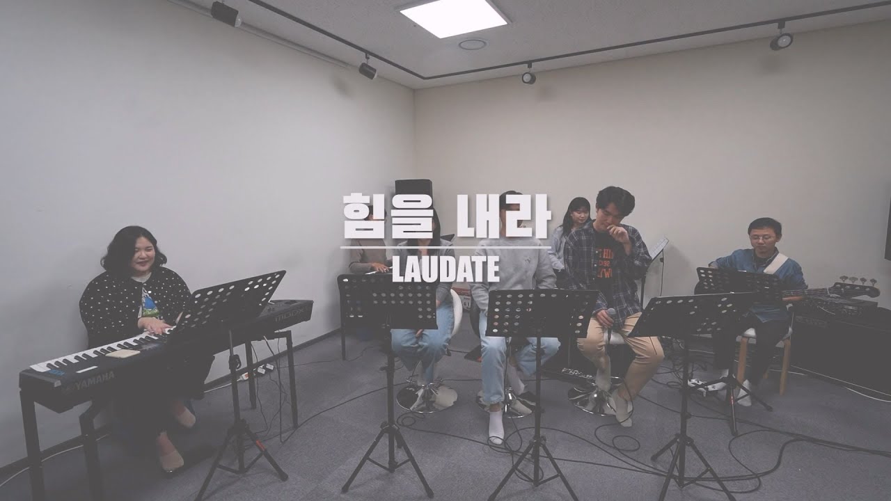 힘을 내라