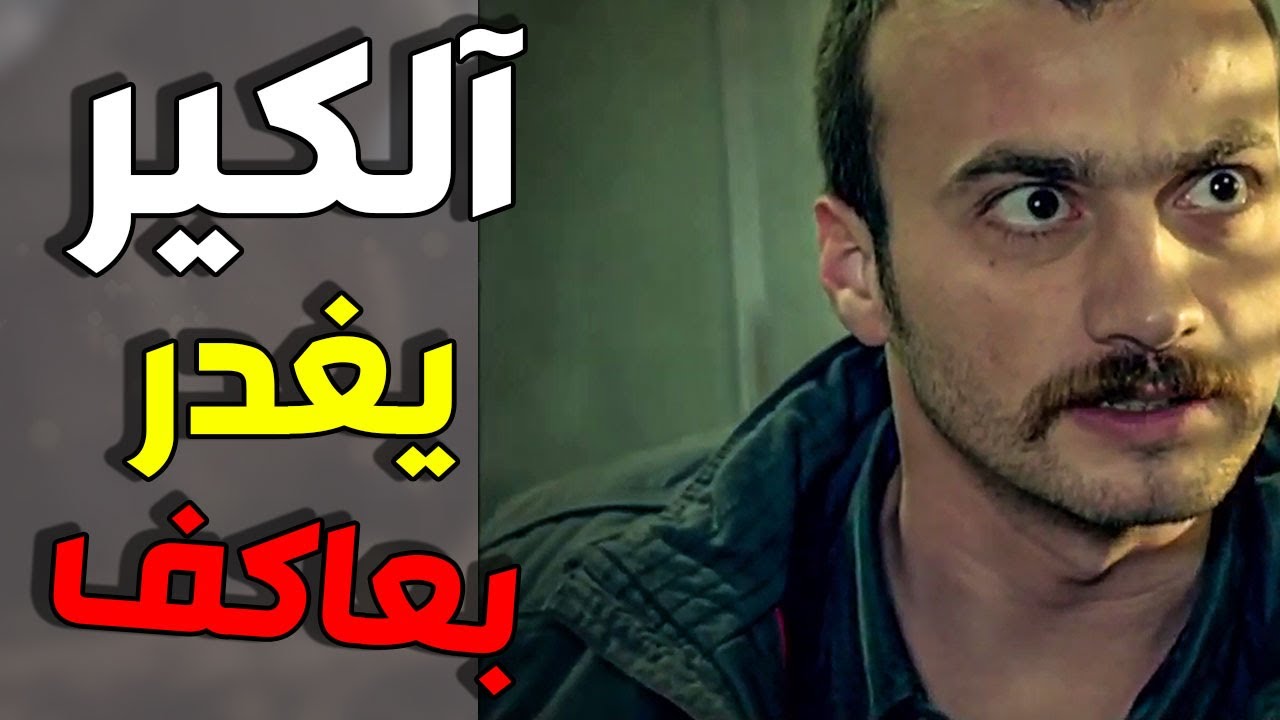 أقوى مشاهد الفريق الاول ـ هجوم عناصر المنظمة على مركز الشرطة الموقوفين فيه عاكف وألكر