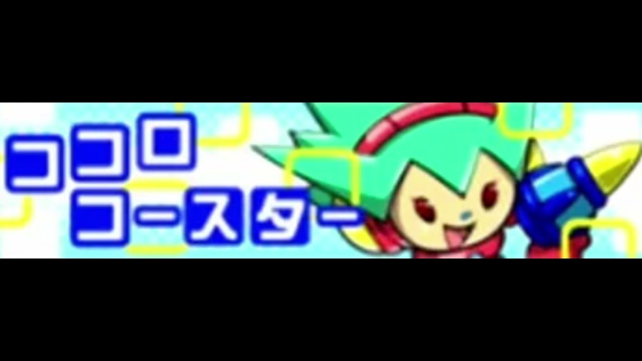 ココロコースター - ウッチーズ (pop'n music UniLab)