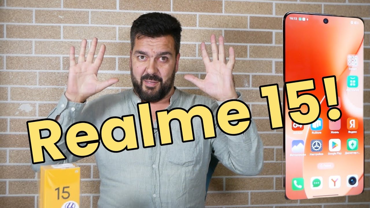 Realme 15. Интересный смартфон с чудовищной батареей / Арстайл / 