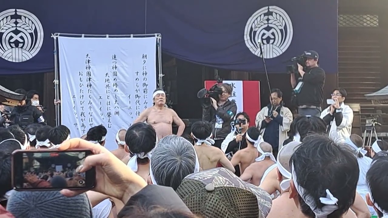 鐵砲洲稲荷神社　第７１回寒中水浴大会「寒中禊」2026/1/11