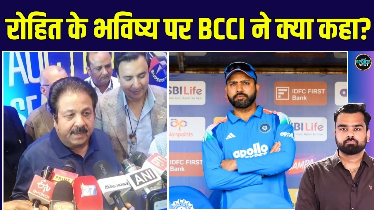 BCCI Vice-President Rajeev Shukla on Rohit Sharma ODI Future | Retirement News | SportsNext